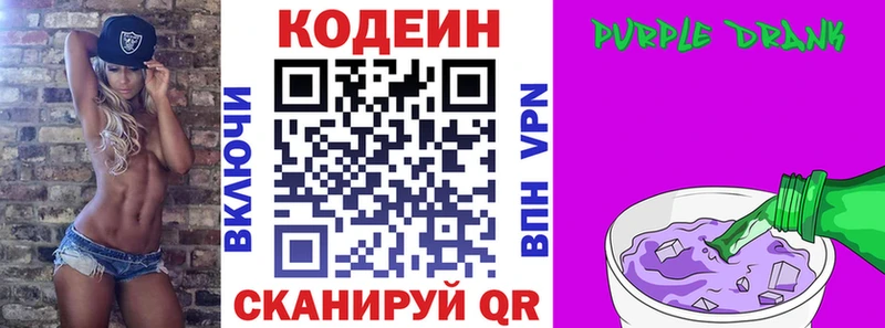 Купить  Карачев  Кодеиновый сироп Lean напиток Lean (лин) 