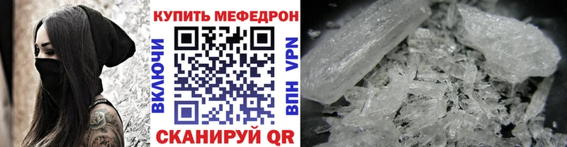 Мефедрон мука  Купить закладки  Карачев 